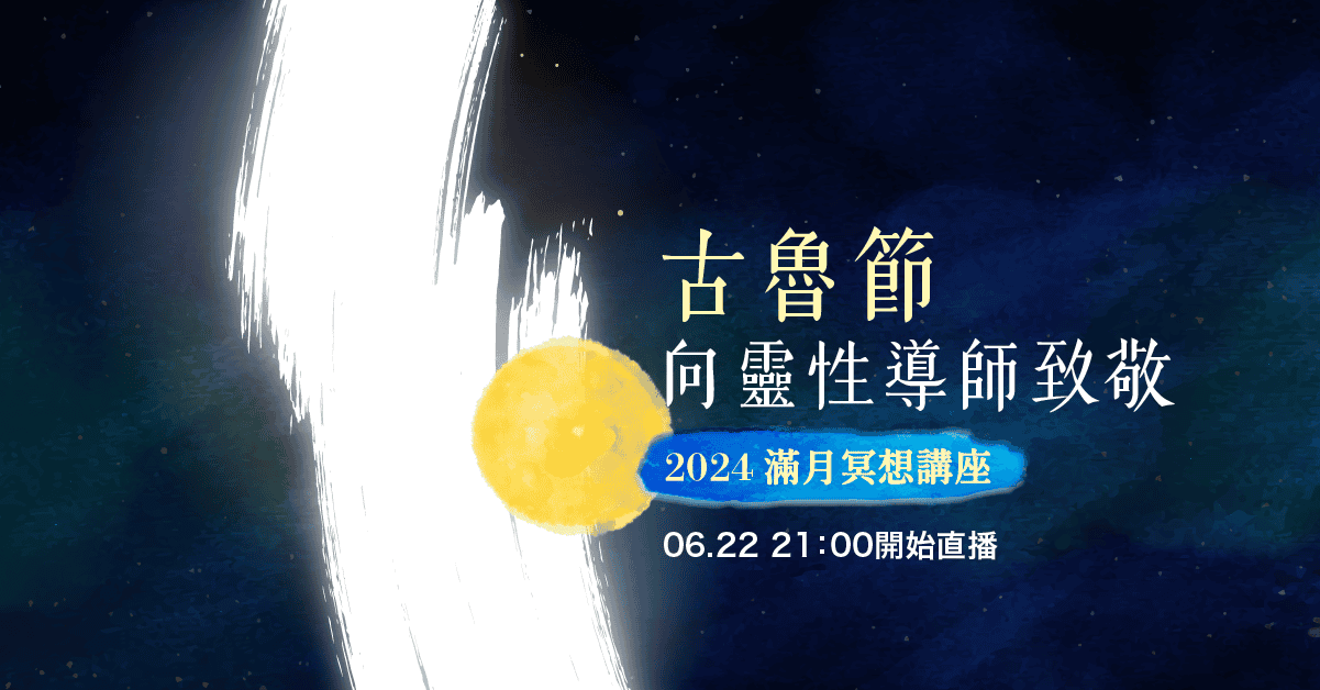 202406full Moon Fb Post