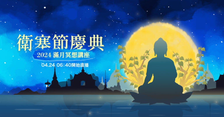 202404full Moon Fb Post