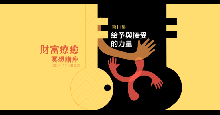 2024 Hha Wealth Healing Ep11 Fb Post V2