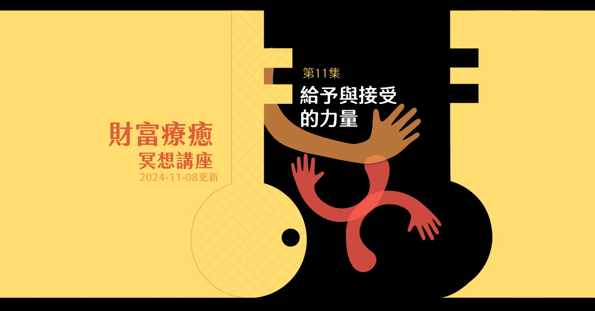 2024 Hha Wealth Healing Ep11 Fb Post V2