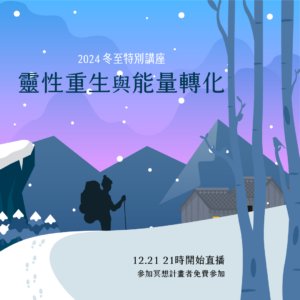 202412hha Winter Solstice Line Ig