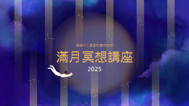 2025 Hha Fullmoon Hd