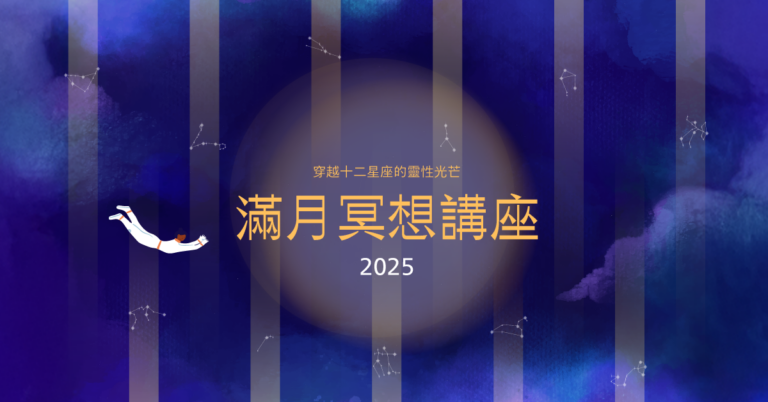 2025 Hha Fullmoon Fb Post