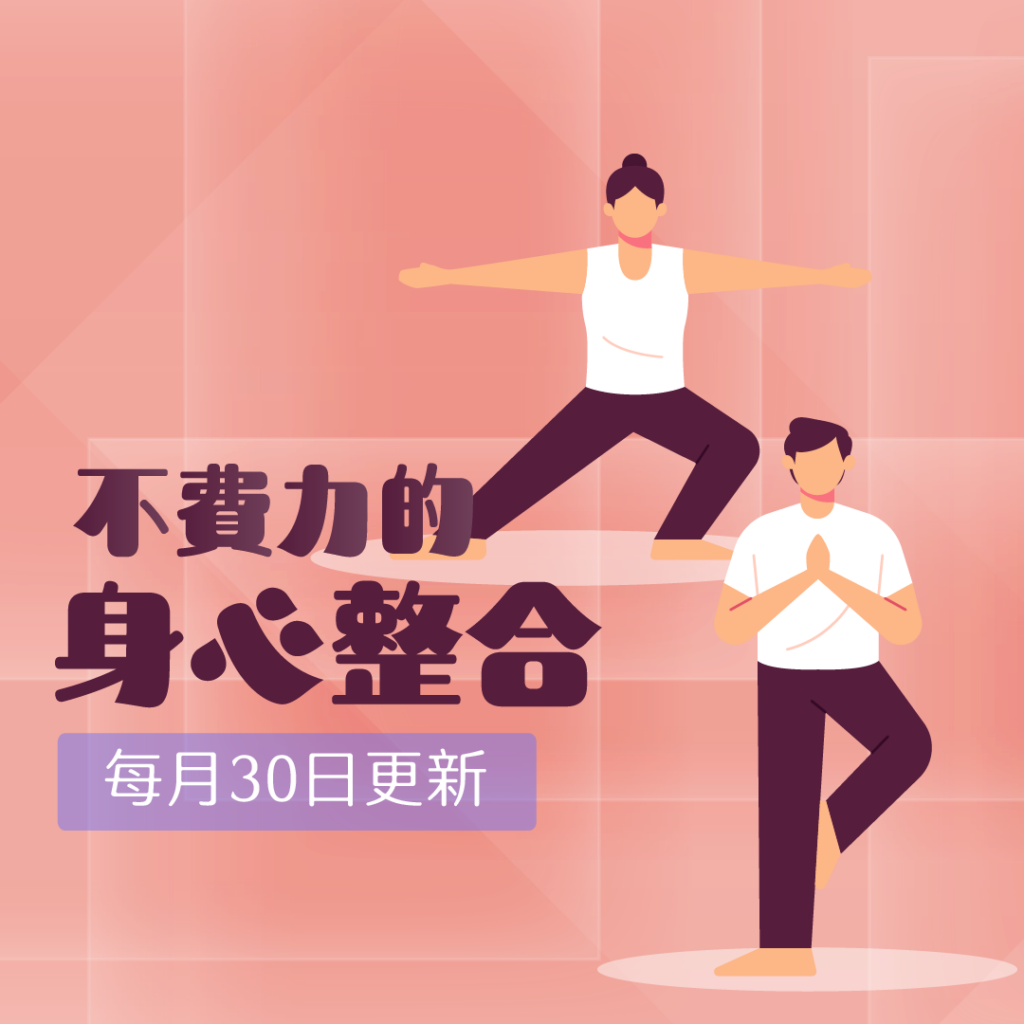 2025 Hha Mind Body Balancing Line Ig