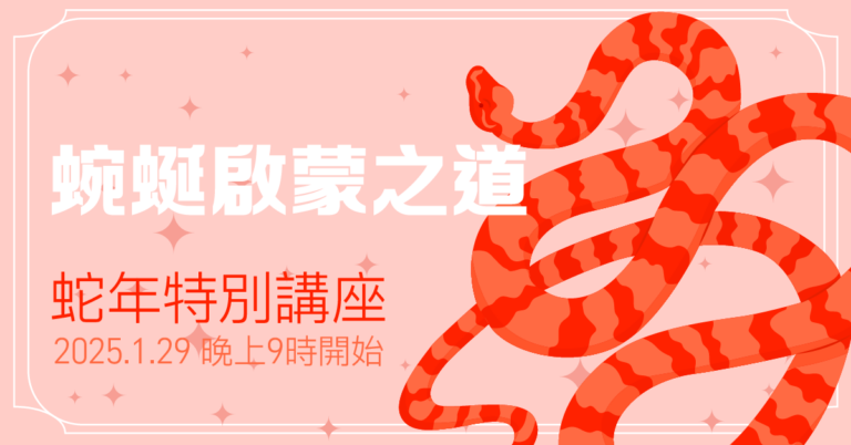 20250129 Hha Lunar Ny Yfb Post