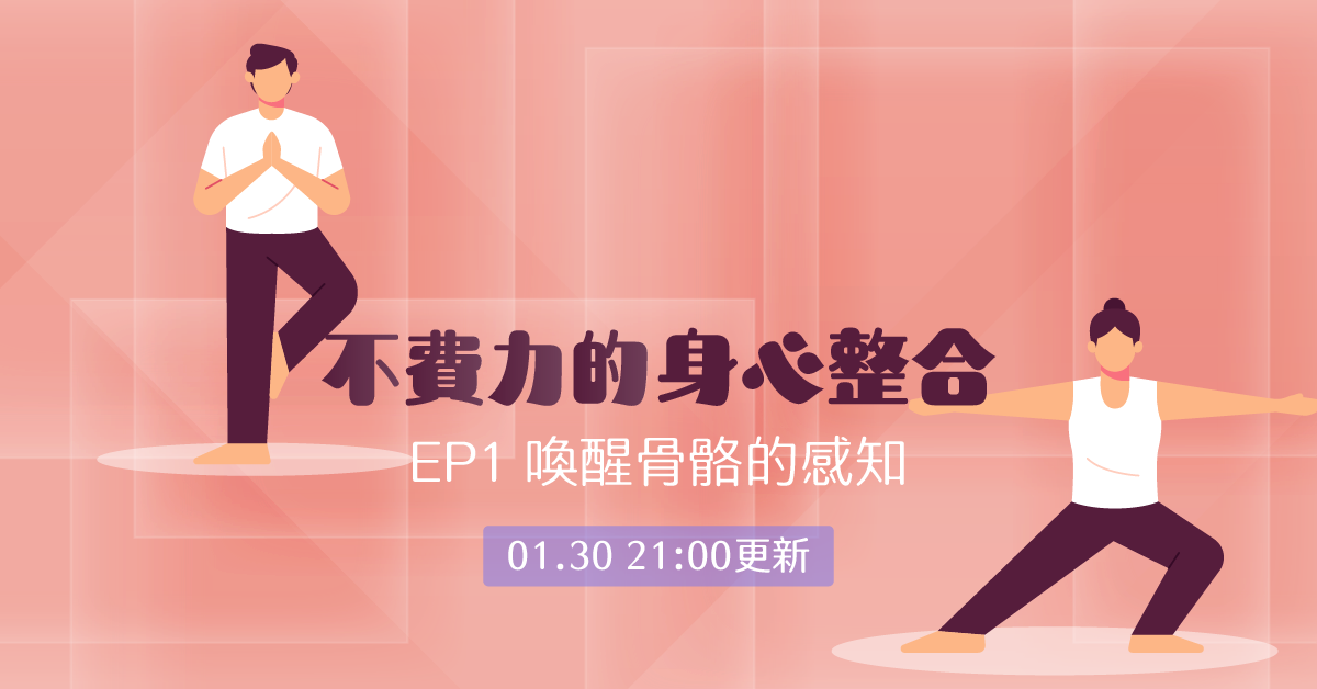 20250130 Hha Mind Body Balancing Fb Post