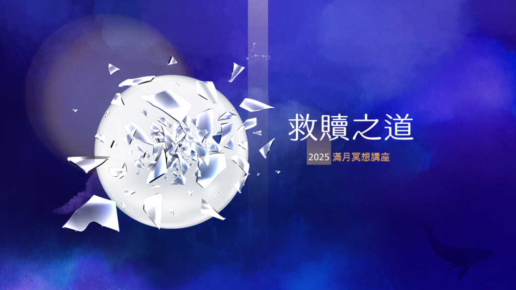 20250315 hha fullmoon hd