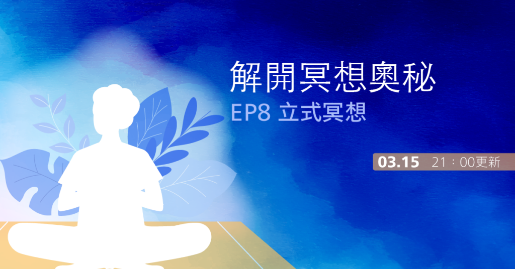 20250315 hha howto meditation fb post