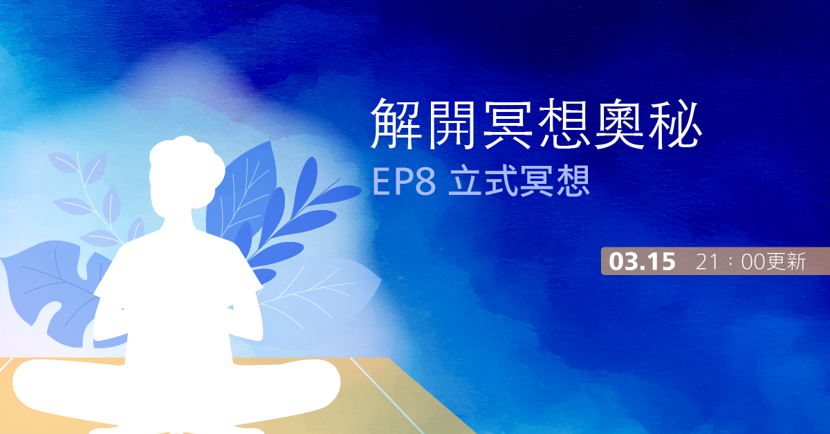 20250315 hha howto meditation fb post