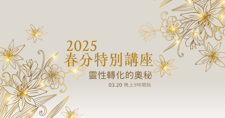 20250320spring equinox fb post