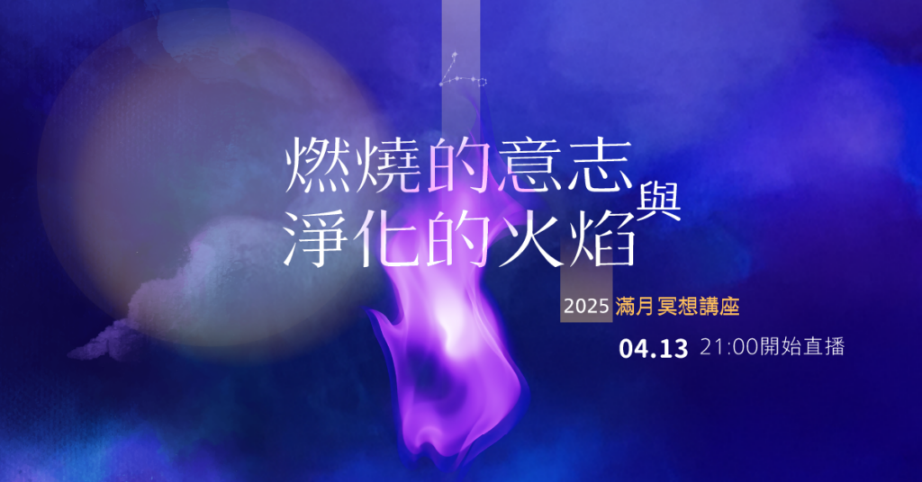 202504 hha fullmoon fb post