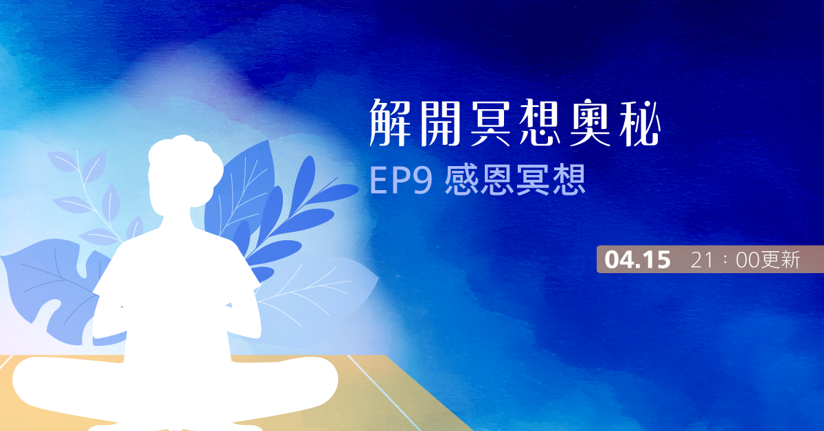 20250415 hha howto meditation fb post