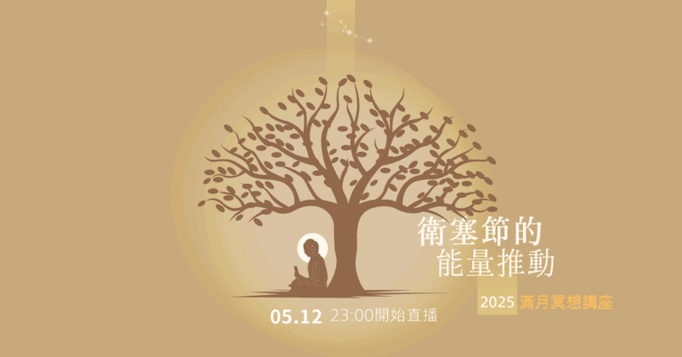 202505 hha fullmoon fb post