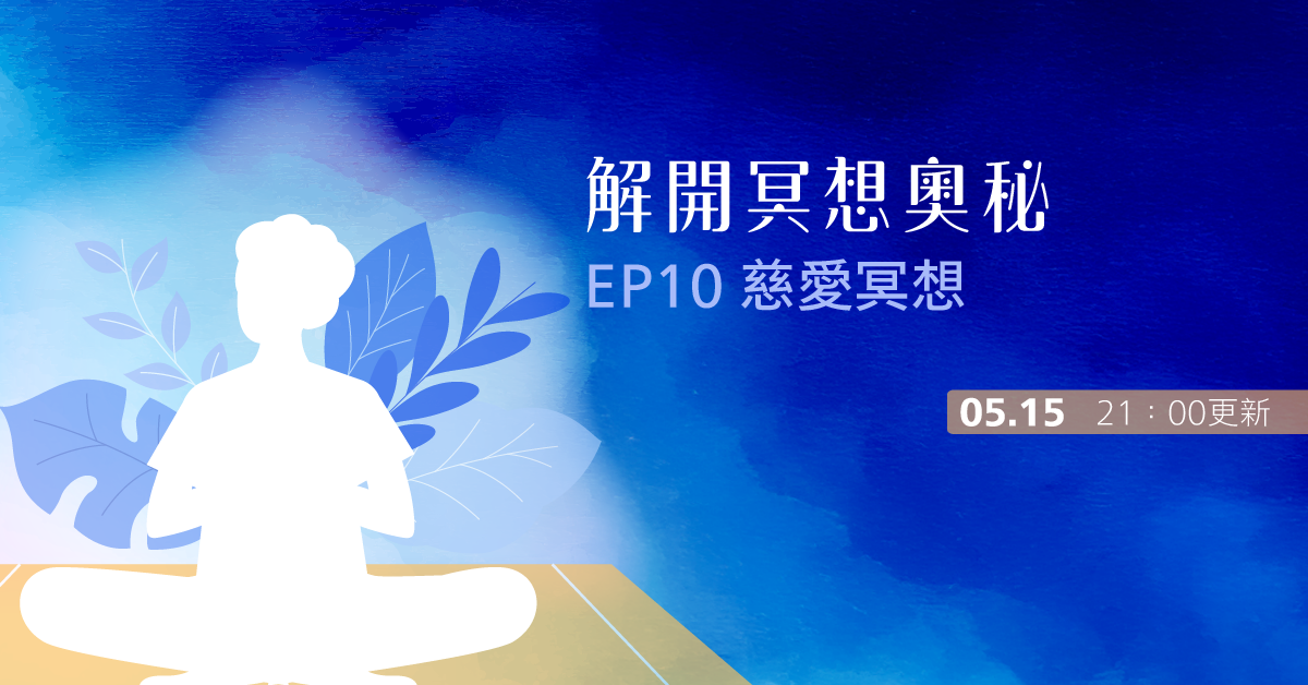 20250515 hha howto meditation fb post