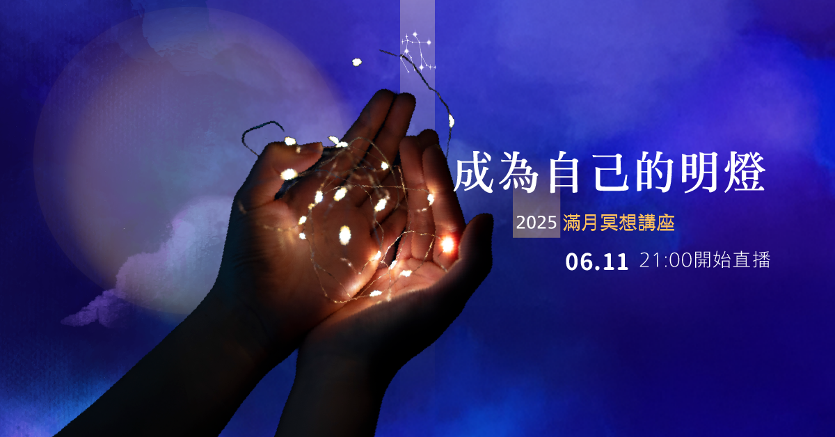 202506 hha fullmoon fb post